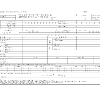 연금소득원천징수영수증,연금소득지급조서(개정20060410)